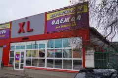 43. Shoe store 18х24х5, Uzlovaya, Russia