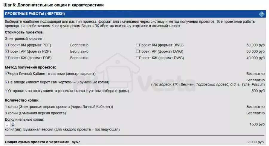 Embedding new options in WebSteel