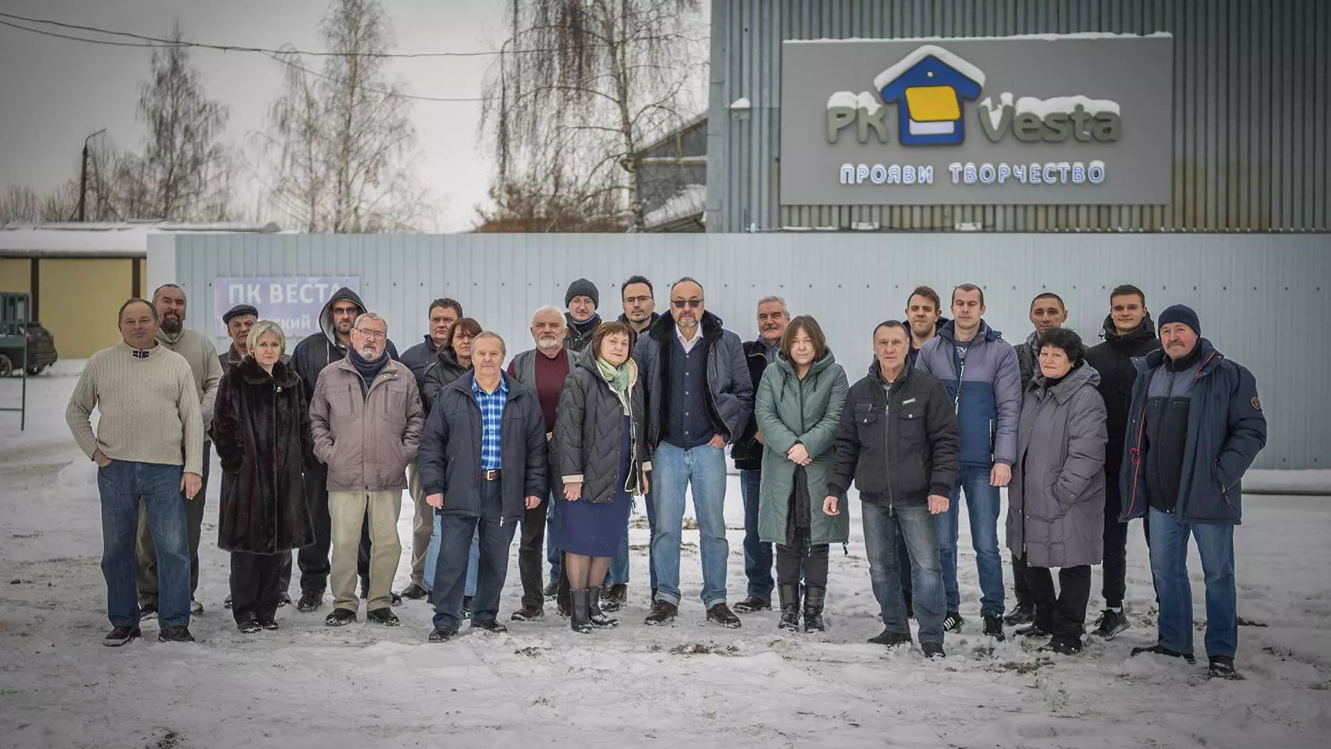 The PK VESTA plant announces the successful celebration of the 30th anniversary of the company's existence since 1991.