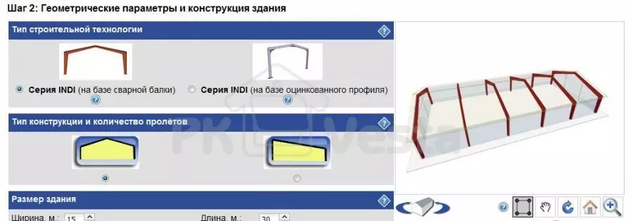 The introduction of a new online feature in the WebSteel system – choosing the main construction technologies