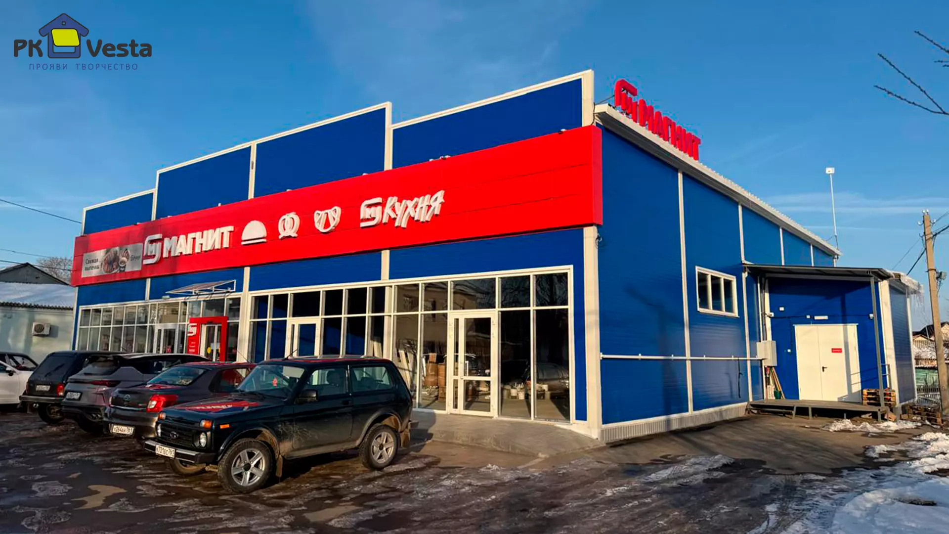 PK VESTA announces the completion of the construction of a pre-engineered store/supermarket 24W x 42L x 4.8H in Krasnodar, Russia