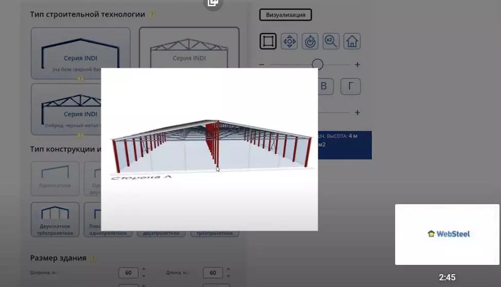 Проектирование гусиной фермы из ЛСТК